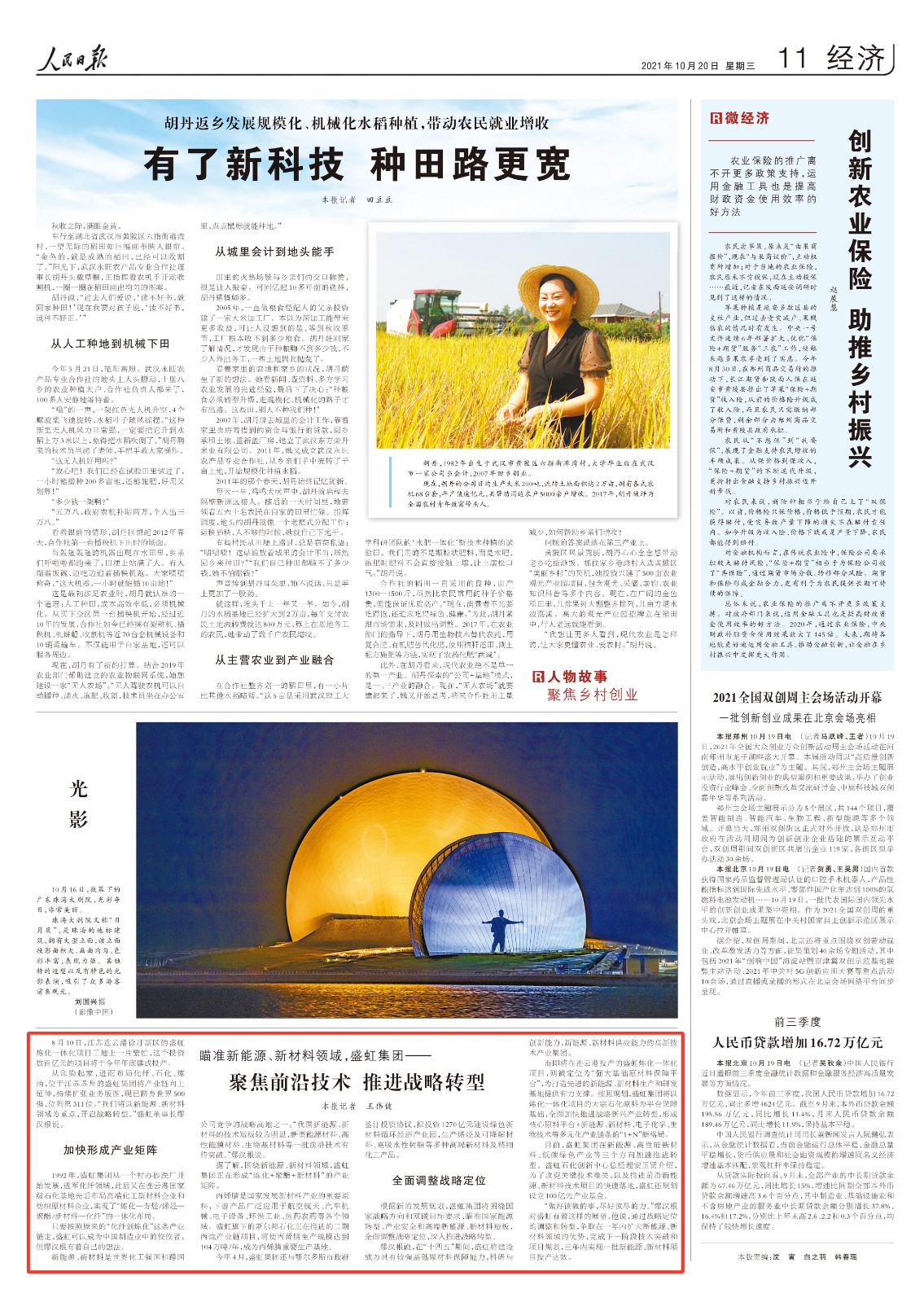 人民日報(bào).jpg